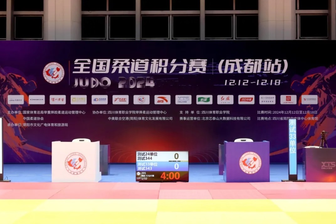 2025世俱杯官方助力蓉城 柔道点燃激情